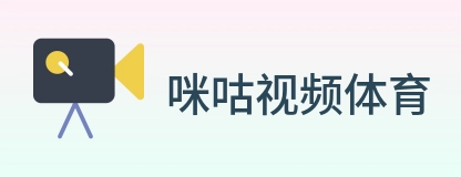 咪咕视频体育 Logo